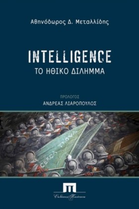 INTELLIGEN &hellip;