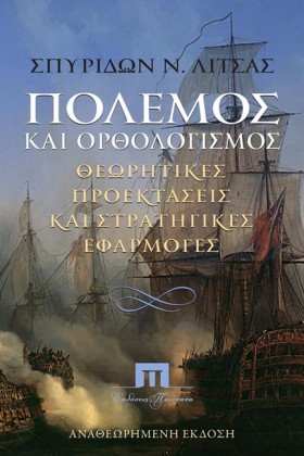 ΠΟΛΕΜΟΣ ΚΑ …