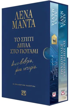 ΣΥΛΛΕΚΤΙΚΗ …