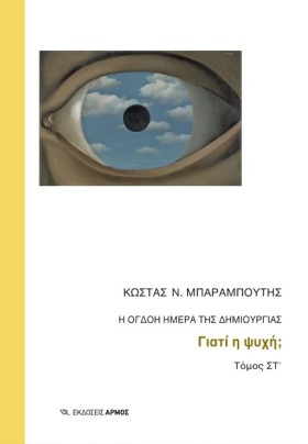 Η ΟΓΔΟΗ ΜΕ …