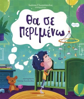 ΟΡΦΕΑΣ Νο1 &hellip;