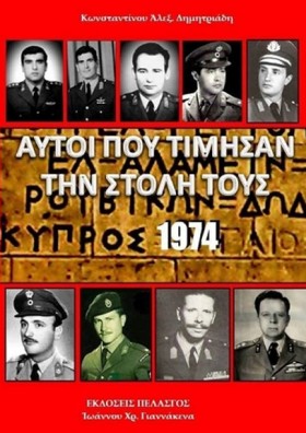 ΑΥΤΟΙ ΠΟΥ &hellip;