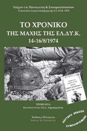 ΤΟ ΧΡΟΝΙΚΟ …