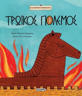 ΤΡΩΙΚΟΣ ΠΟ …