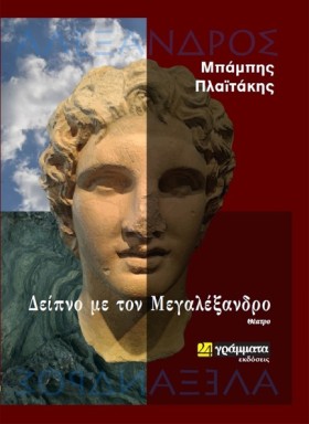 ΔΕΙΠΝΟ ΜΕ &hellip;