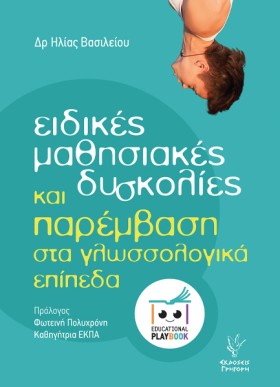 ΕΙΔΙΚΕΣ ΜΑ …
