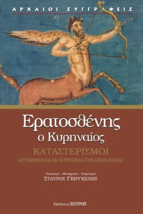 ΚΑΤΑΣΤΕΡΙΣ …