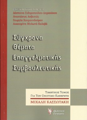 ΣΥΓΧΡΟΝΑ Θ &hellip;