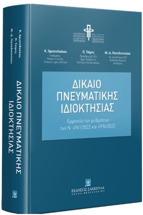 ΔΙΚΑΙΟ ΠΝΕ &hellip;