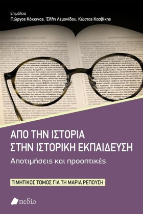 ΑΠΟ ΤΗΝ ΙΣ …