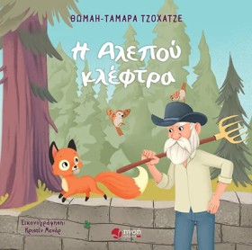 Η ΑΛΕΠΟΥ Κ &hellip;