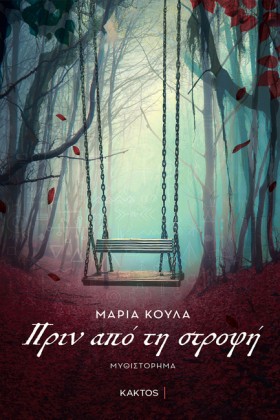 ΠΡΙΝ ΑΠΟ Τ &hellip;