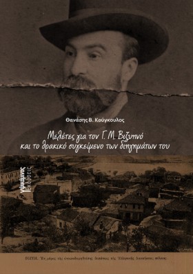 ΜΕΛΕΤΕΣ ΓΙ …