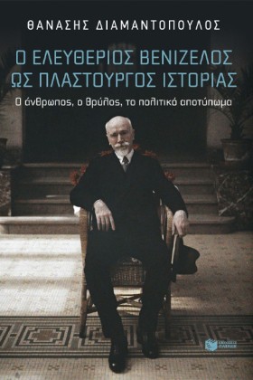 Ο ΕΛΕΥΘΕΡΙ …