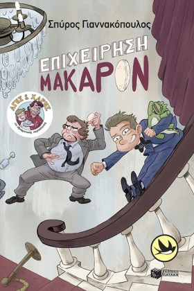 ΕΠΙΧΕΙΡΗΣΗ …