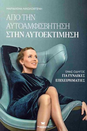 ΑΠΟ ΤΗΝ ΑΥ …