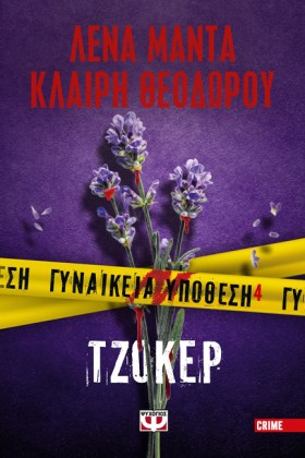 ΓΥΝΑΙΚΕΙΑ &hellip;