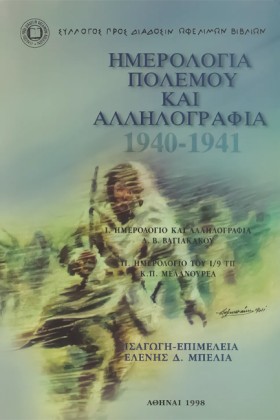 ΗΜΕΡΟΛΟΓΙΑ &hellip;