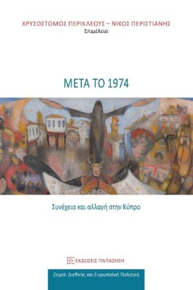 ΜΕΤΑ ΤΟ 19 &hellip;