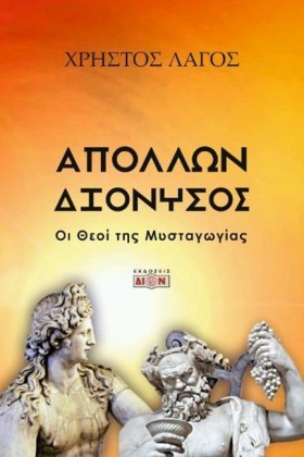 ΑΠΟΛΛΩΝ ΚΑ &hellip;