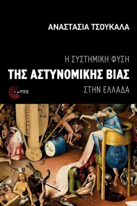 Η ΣΥΣΤΗΜΙΚ …