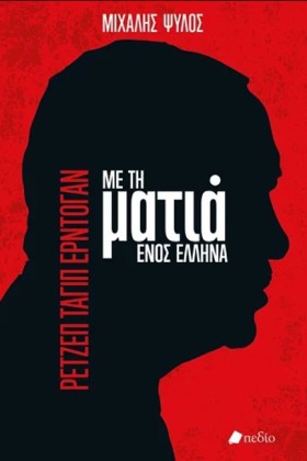 ΡΕΤΖΕΠ ΤΑΓ …