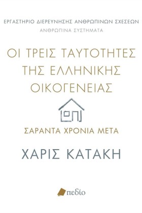ΟΙ ΤΡΕΙΣ Τ …