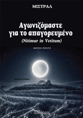 ΑΓΩΝΙΖΟΜΑΣ &hellip;