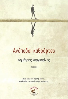 ΑΝΑΠΟΔΟΙ Κ …