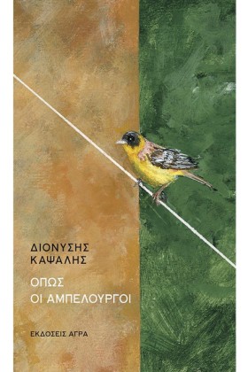ΟΠΩΣ ΟΙ ΑΜ …