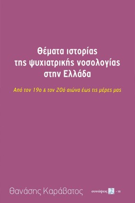 ΘΕΜΑΤΑ ΙΣΤ …