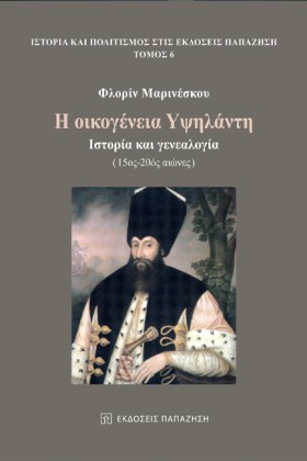 Η ΟΙΚΟΓΕΝΕ …