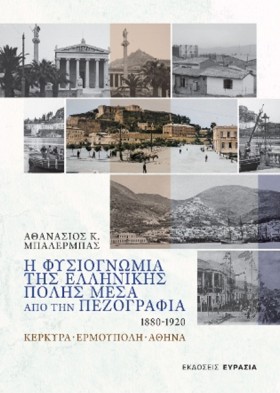 Η ΦΥΣΙΟΓΝΩ …