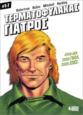 ΤΕΡΜΑΤΟΦΥΛ …