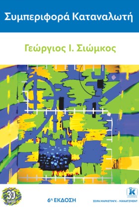 ΣΥΜΠΕΡΙΦΟΡ …