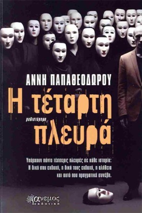 Η ΤΕΤΑΡΤΗ &hellip;