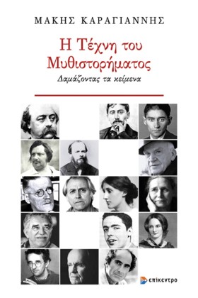 Η ΤΕΧΝΗ ΤΟ …