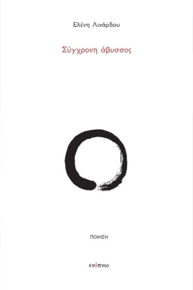 ΣΥΓΧΡΟΝΗ Α …