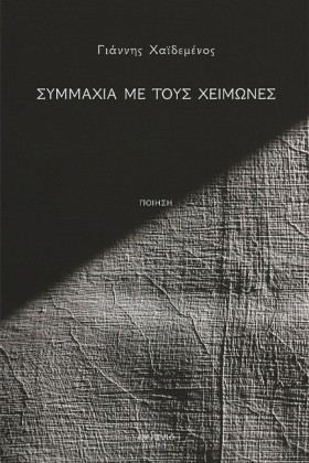ΣΥΜΜΑΧΙΑ Μ &hellip;