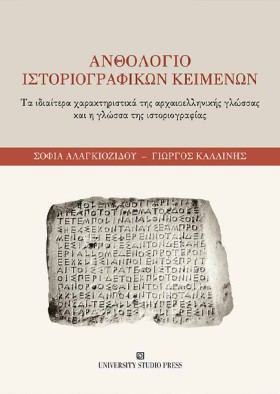 ΑΝΘΟΛΟΓΙΟ &hellip;