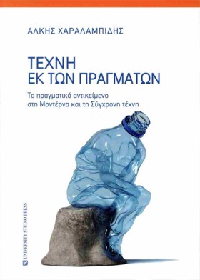 ΤΕΧΝΗ ΕΚ Τ …