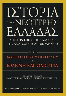 ΙΣΤΟΡΙΑ ΤΗ &hellip;