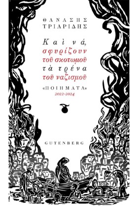 ΚΑΙ ΝΑ, ΣΦ …