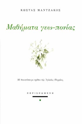 ΜΑΘΗΜΑΤΑ Γ &hellip;
