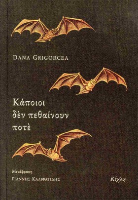 ΚΑΠΟΙΟΙ ΔΕ …