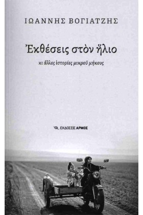 ΕΚΘΕΣΕΙΣ Σ &hellip;