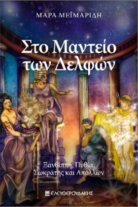 ΣΤΟ ΜΑΝΤΕΙ &hellip;
