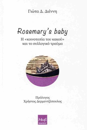 ROSEMARY’S …