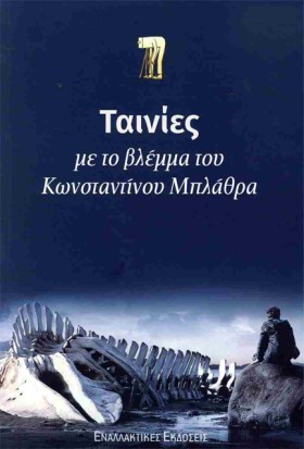 ΤΑΙΝΙΕΣ ΜΕ &hellip;