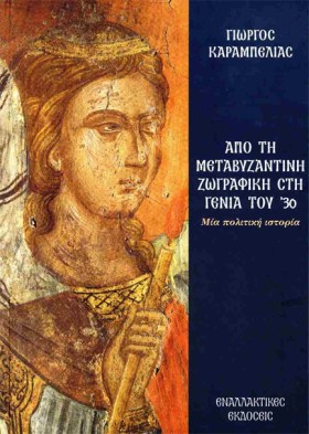 ΑΠΟ ΤΗ ΜΕΤ &hellip;
